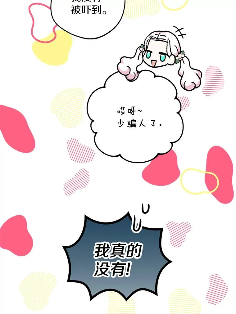 39.谈心 第6页