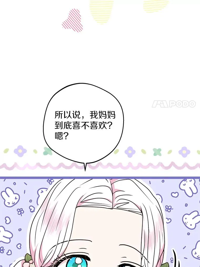 39.谈心 第7页