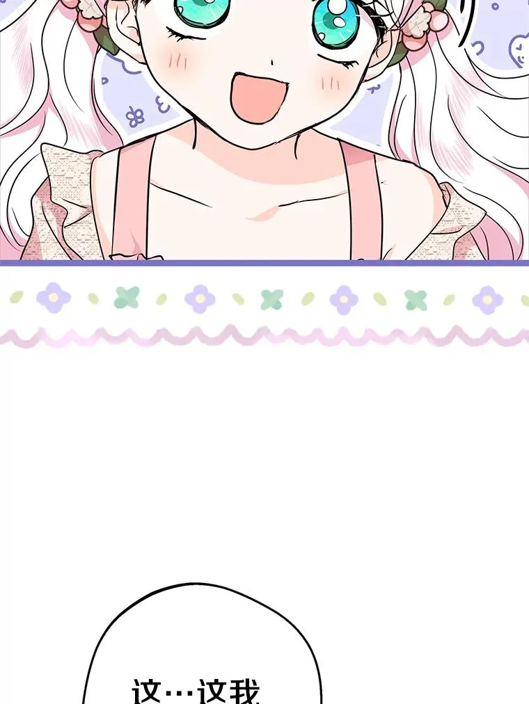 39.谈心 第8页