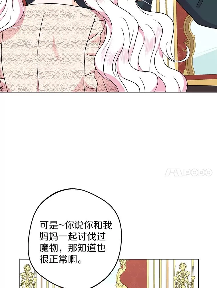 39.谈心 第10页