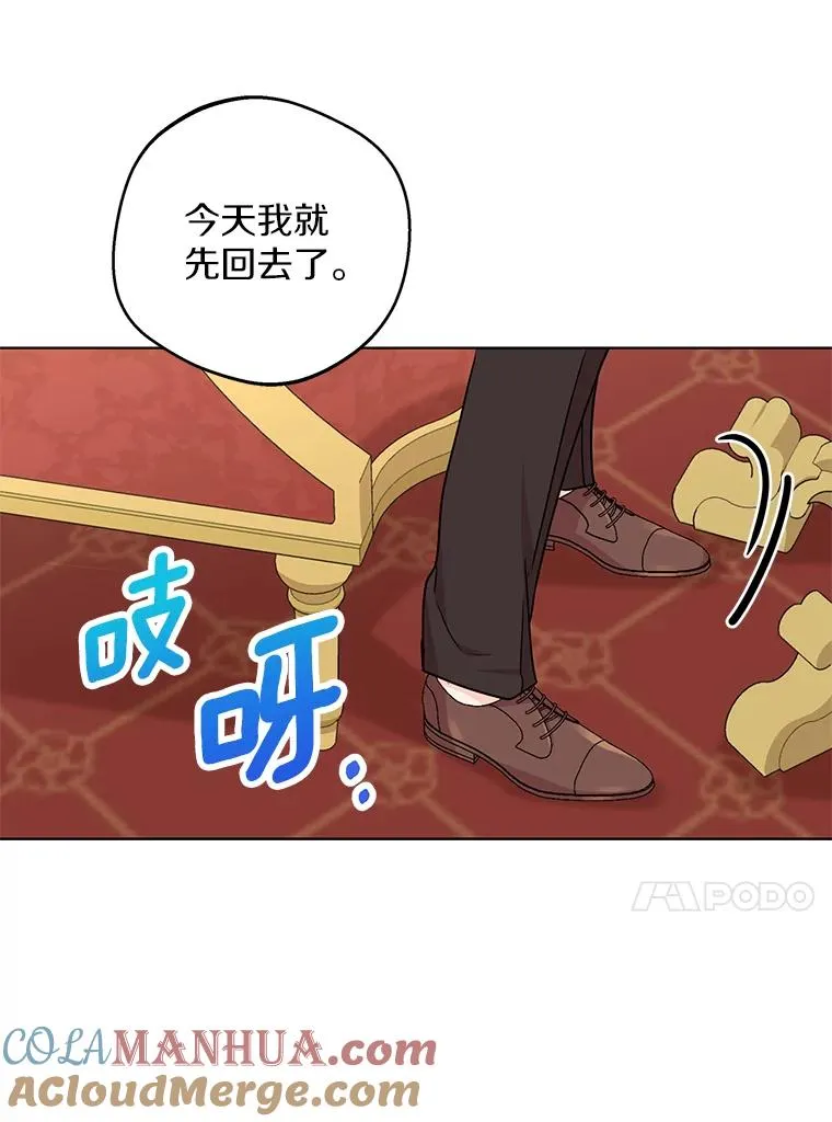 39.谈心 第13页