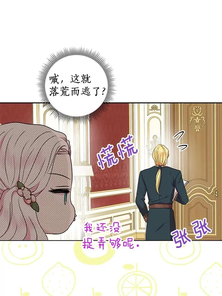 39.谈心 第14页