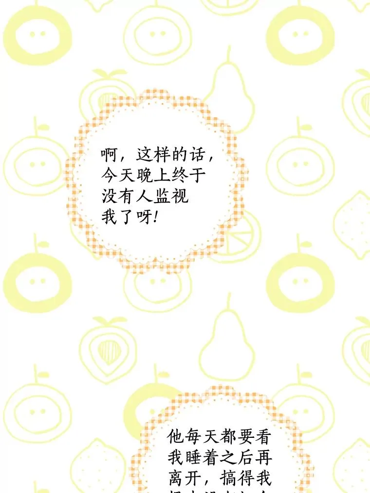 39.谈心 第15页