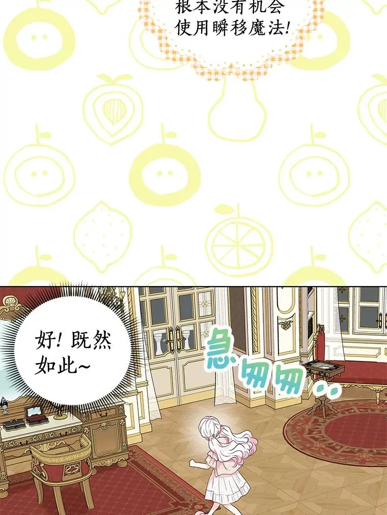 39.谈心 第16页