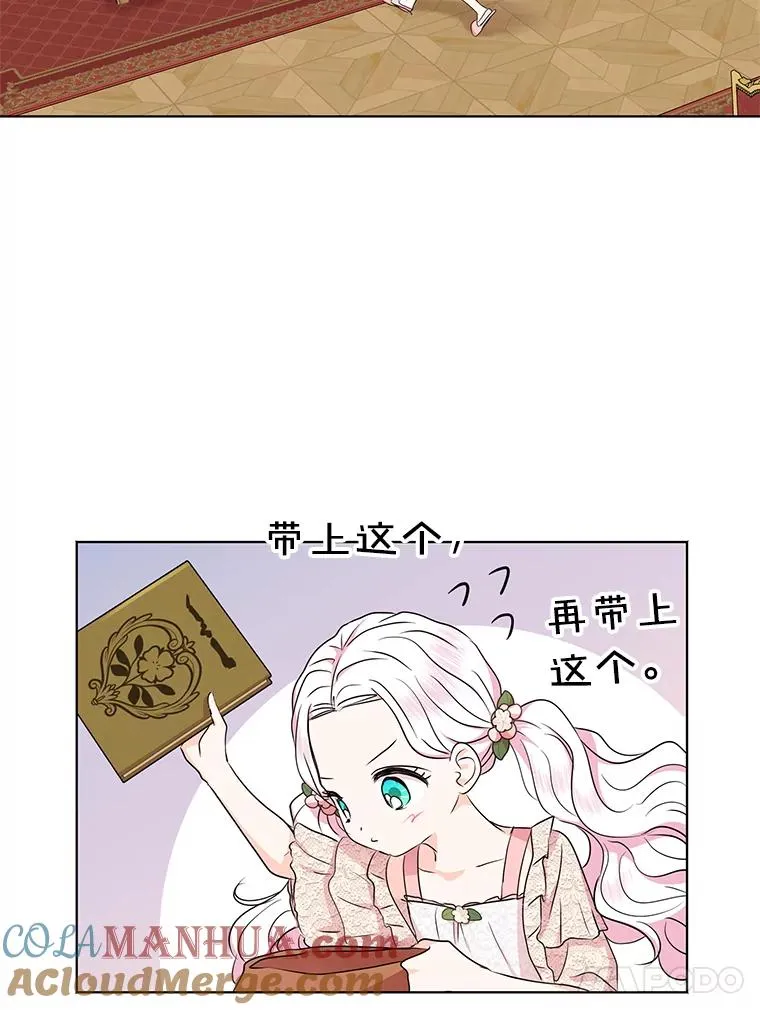 39.谈心 第17页