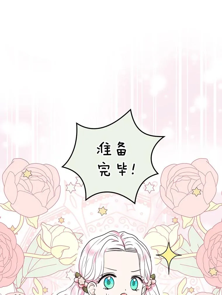 39.谈心 第18页