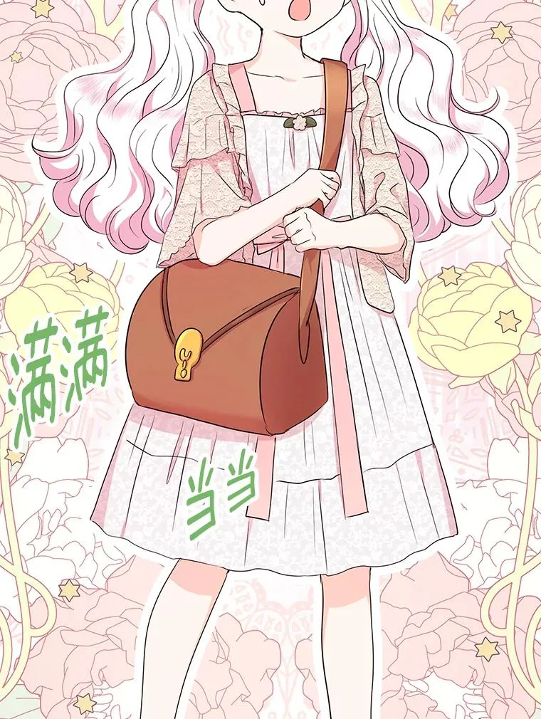 39.谈心 第19页