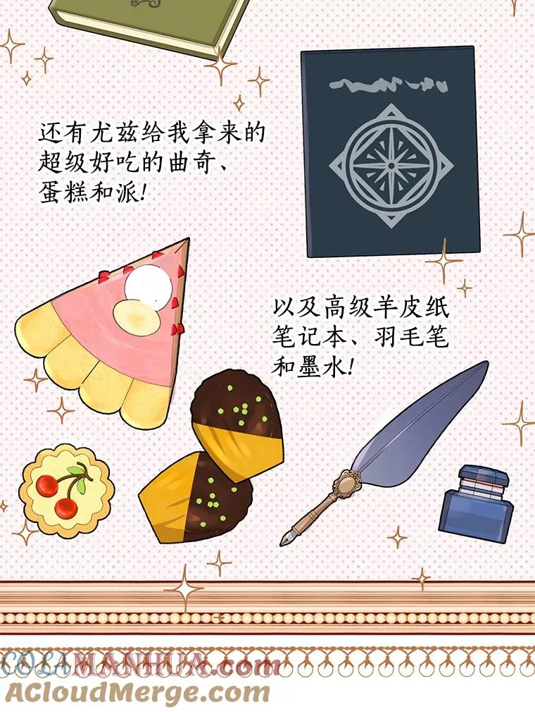 39.谈心 第21页