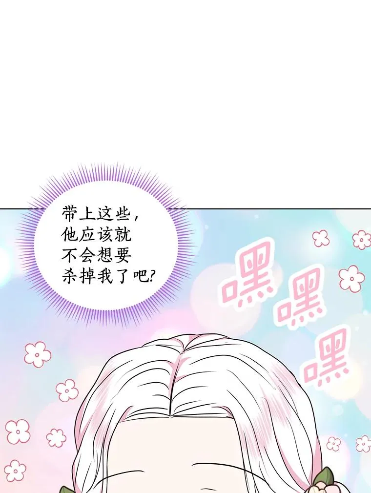 39.谈心 第22页