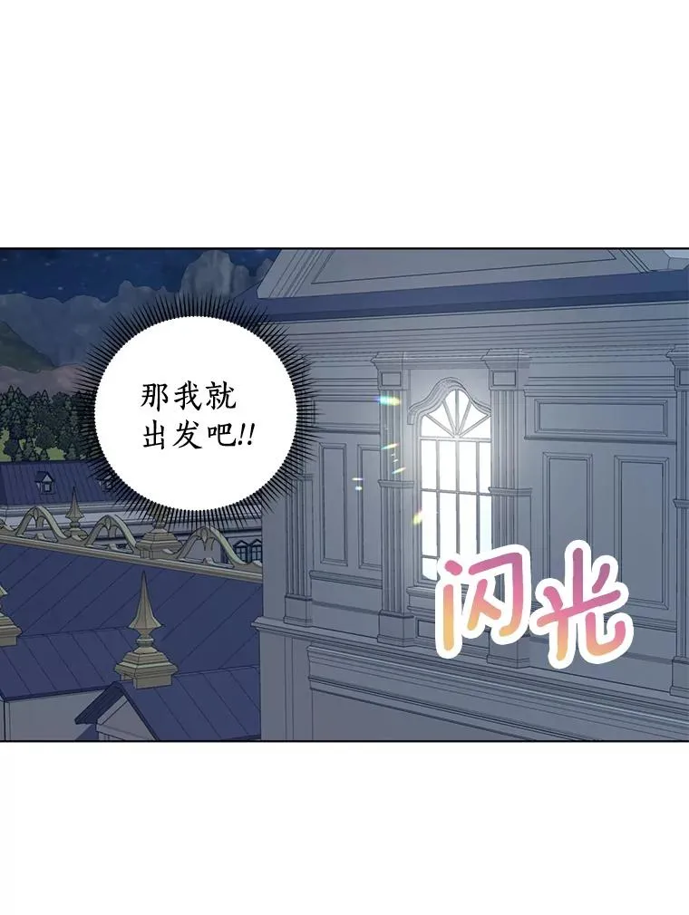 39.谈心 第24页