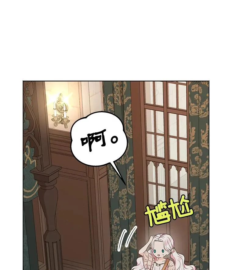 39.谈心 第27页