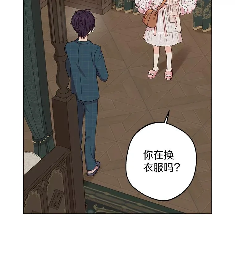 39.谈心 第28页