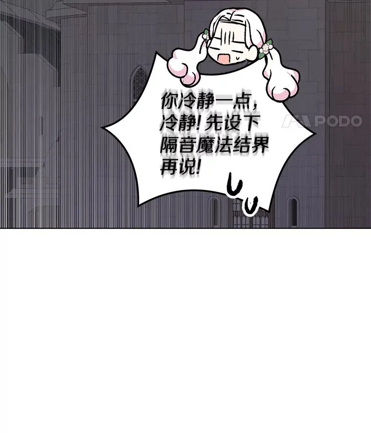 39.谈心 第30页