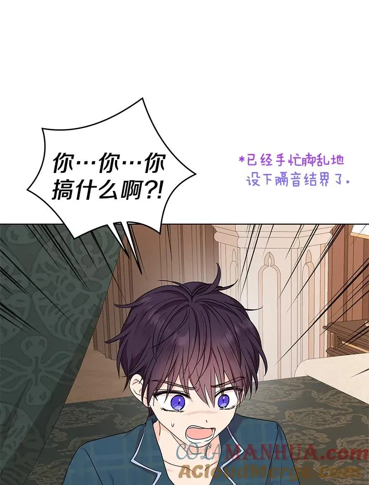 39.谈心 第33页