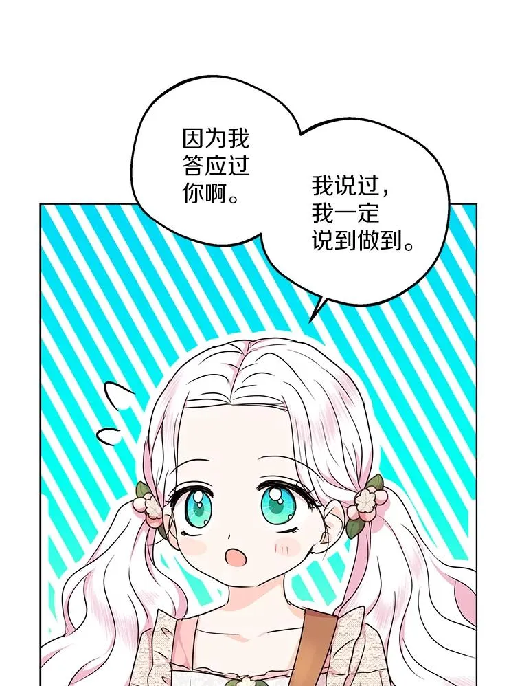 39.谈心 第35页