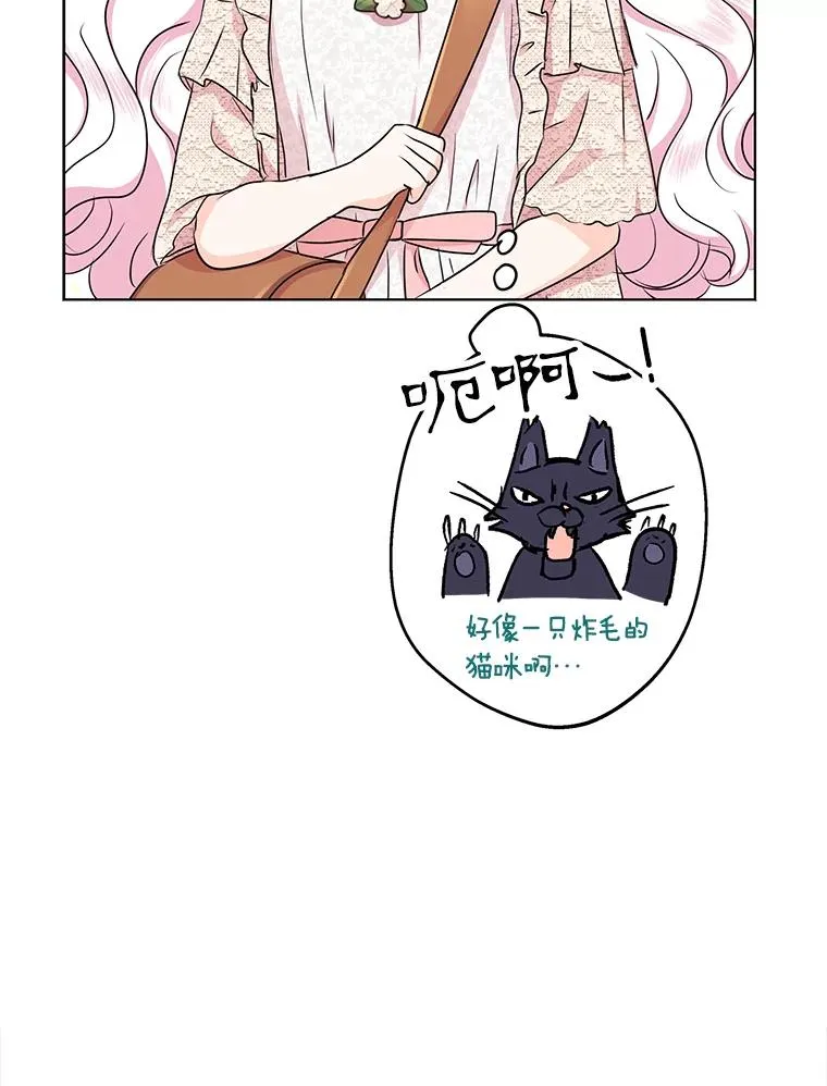 39.谈心 第36页