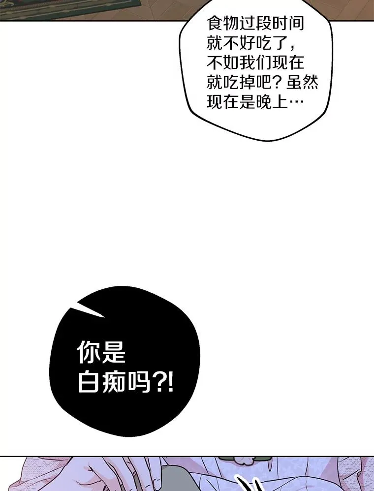 39.谈心 第38页