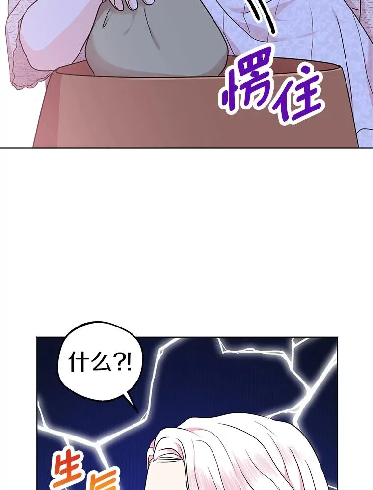 39.谈心 第39页