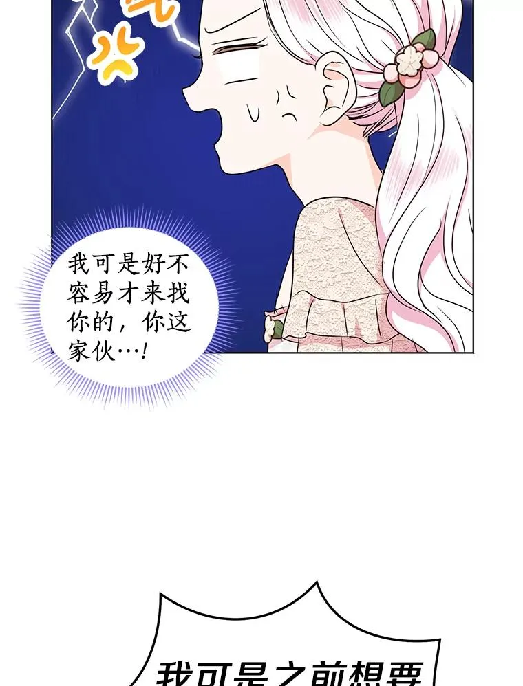 39.谈心 第40页