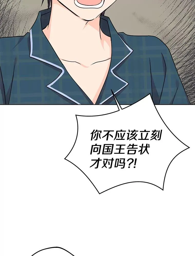 39.谈心 第42页