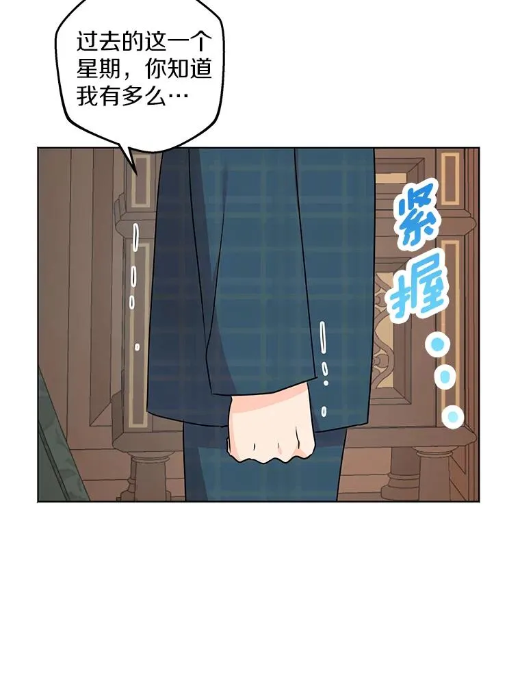 39.谈心 第43页