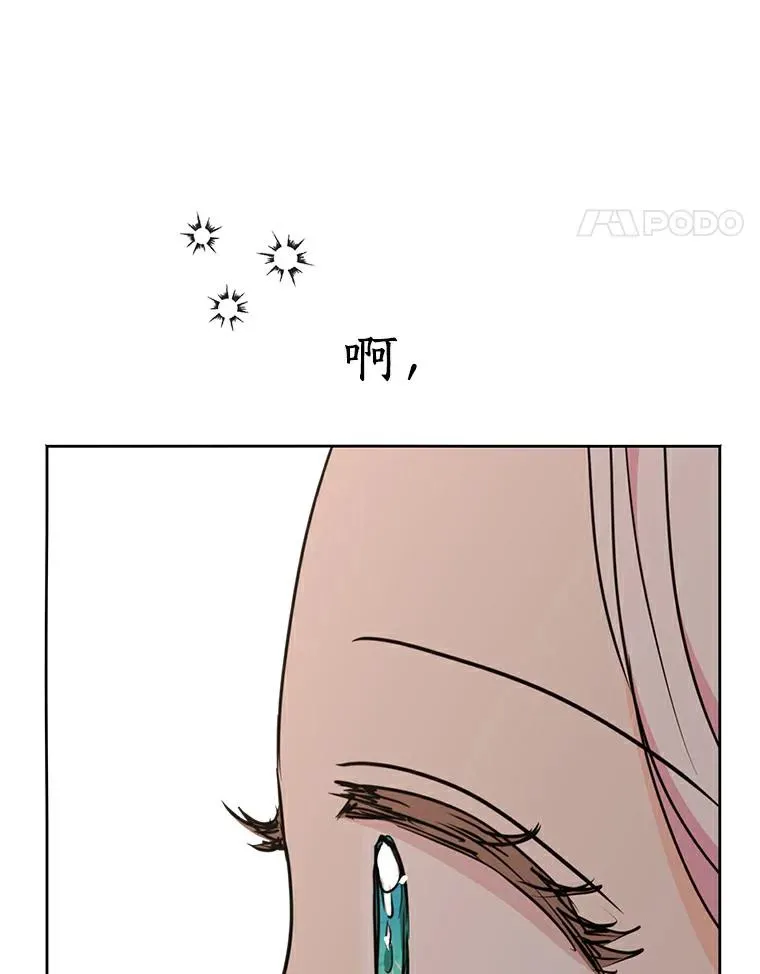 39.谈心 第44页