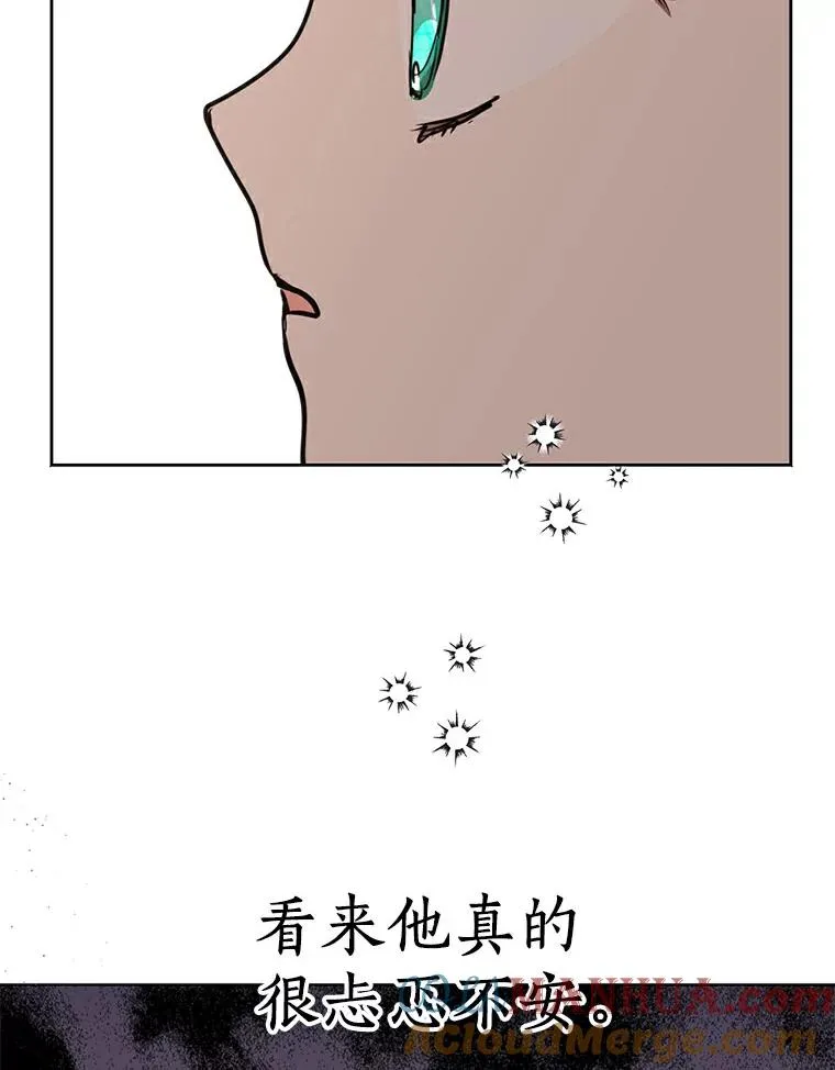 39.谈心 第45页