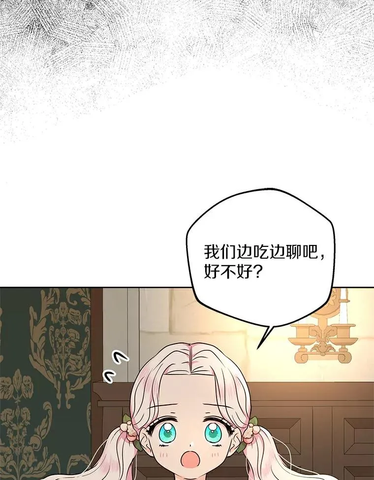 39.谈心 第48页