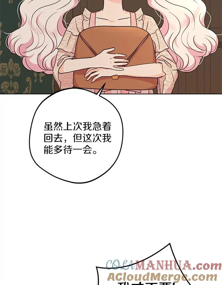 39.谈心 第49页