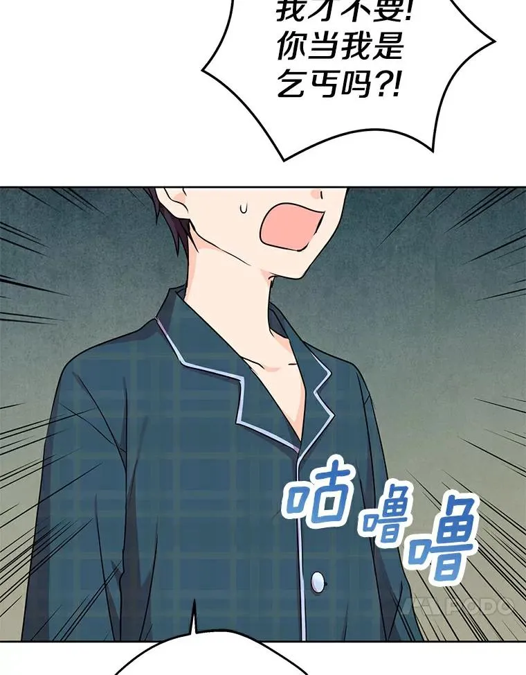 39.谈心 第50页