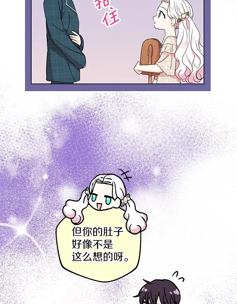 39.谈心 第52页