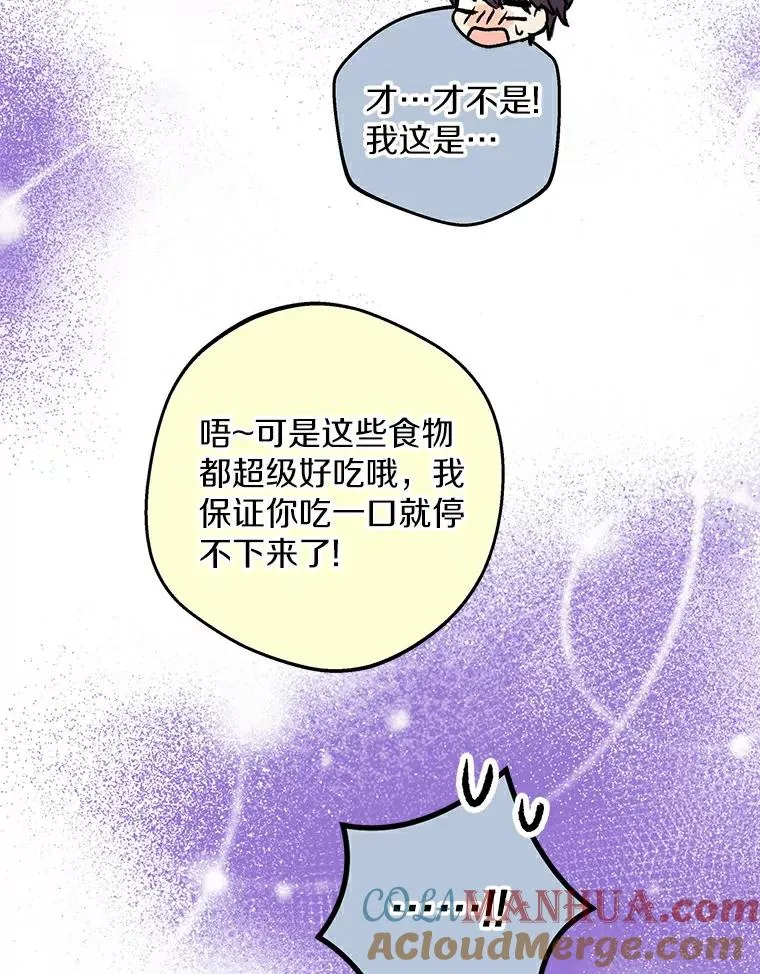 39.谈心 第53页