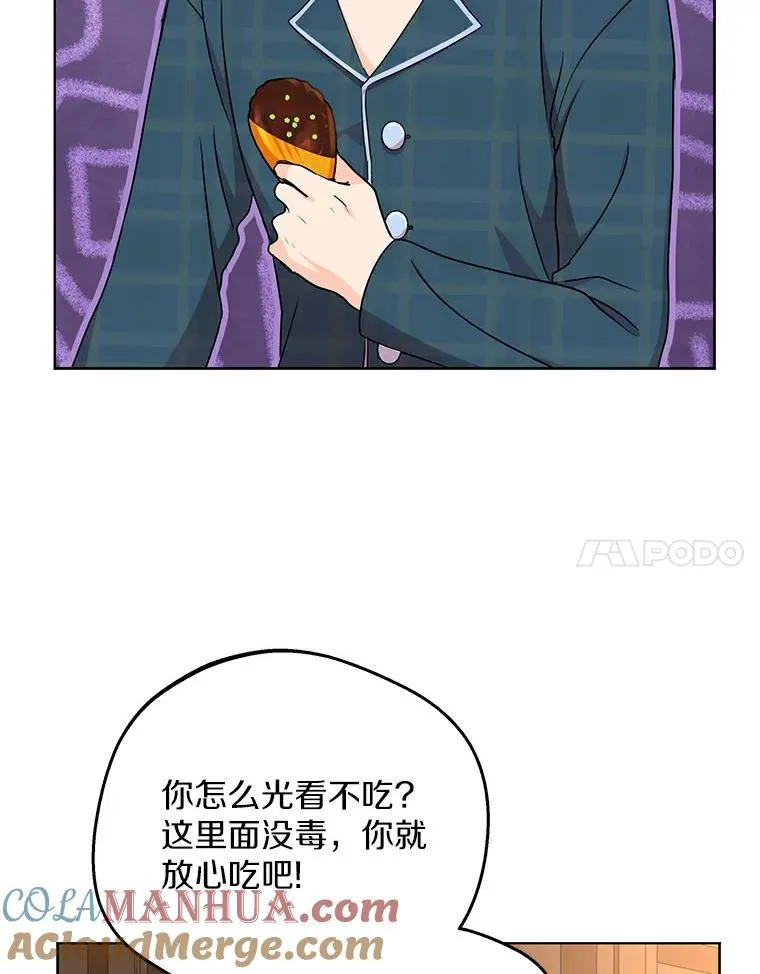 39.谈心 第57页