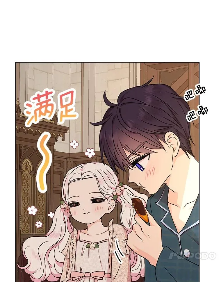 39.谈心 第60页
