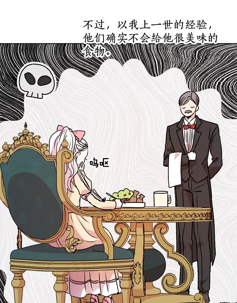 39.谈心 第62页
