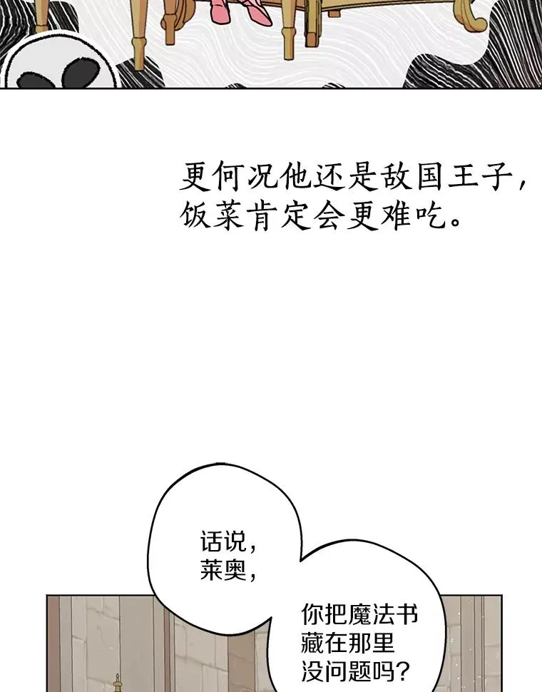 39.谈心 第63页