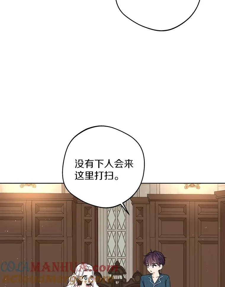 39.谈心 第65页