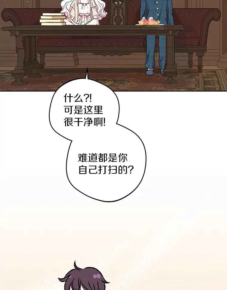 39.谈心 第66页