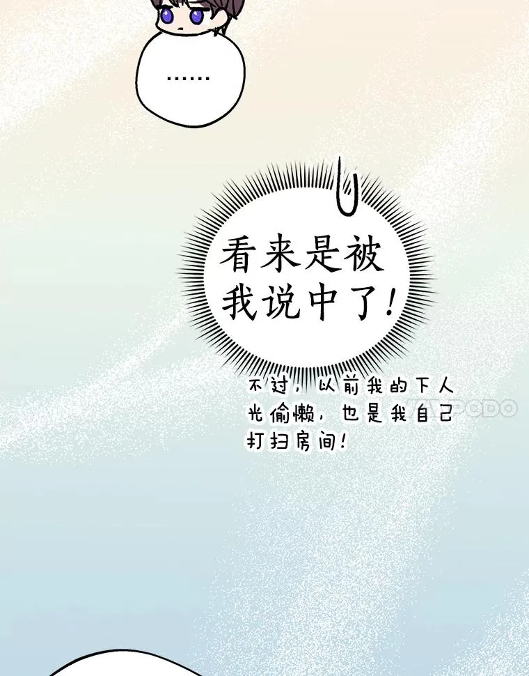39.谈心 第67页