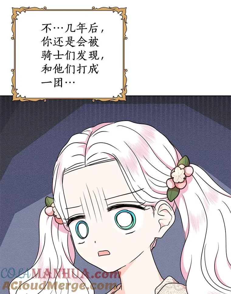 39.谈心 第69页