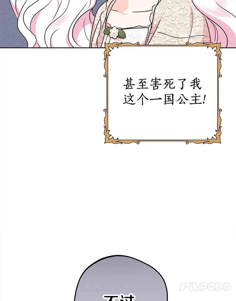 39.谈心 第70页