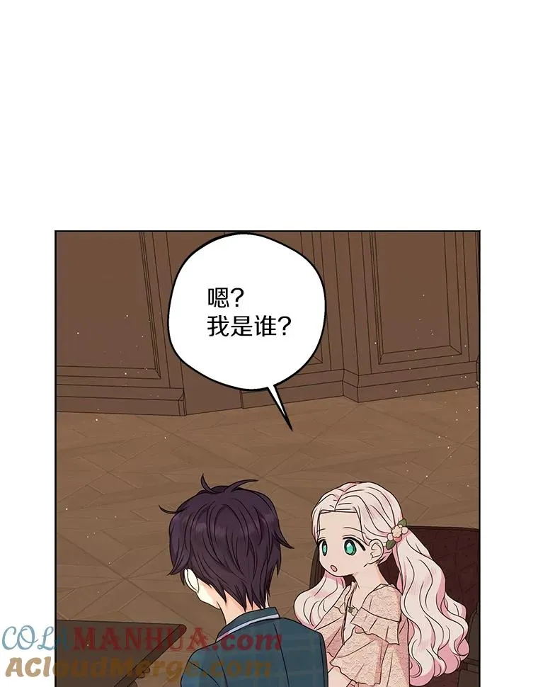 39.谈心 第73页