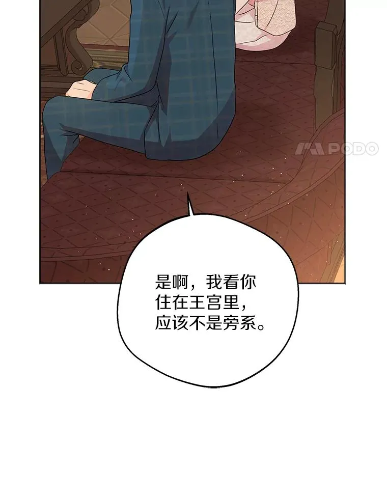 39.谈心 第74页
