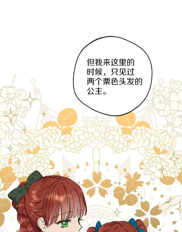 39.谈心 第75页