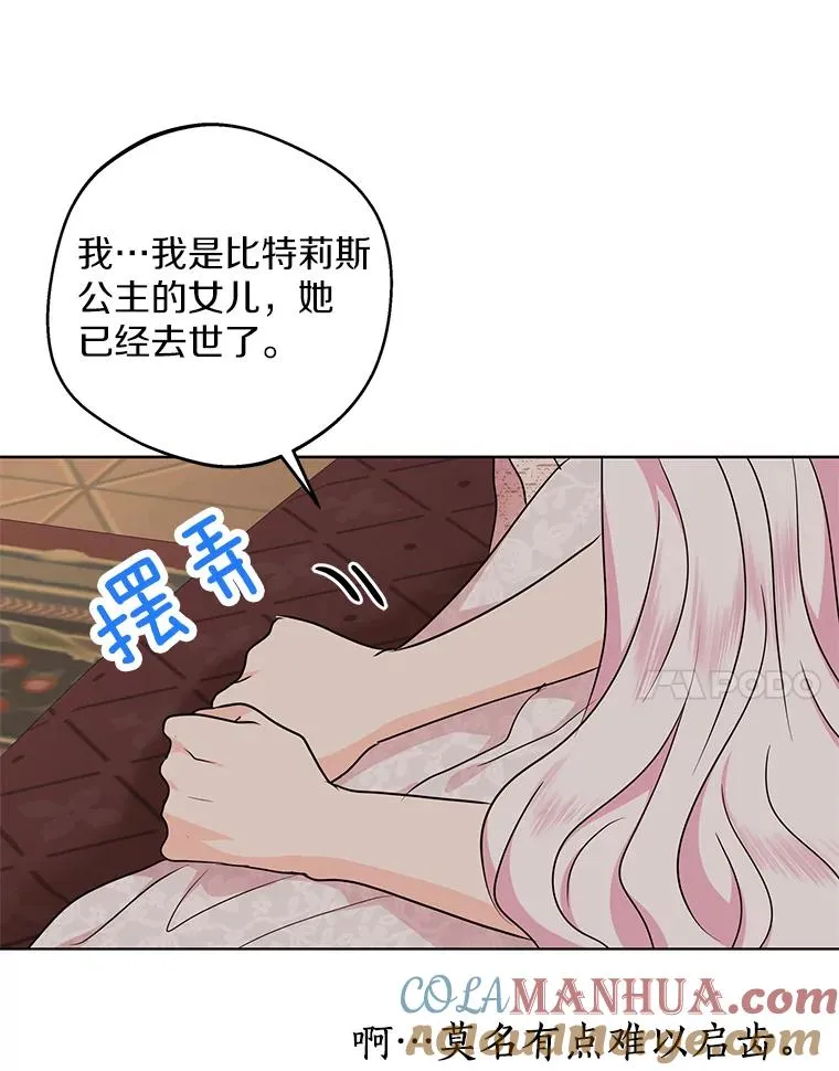 39.谈心 第77页