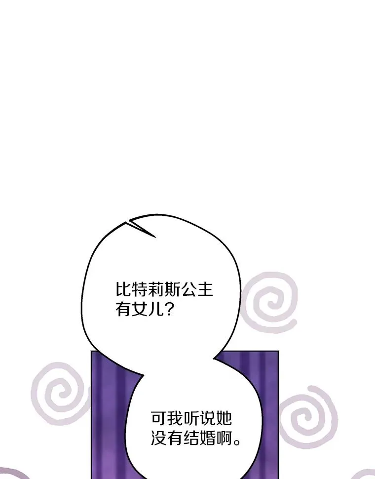 39.谈心 第78页