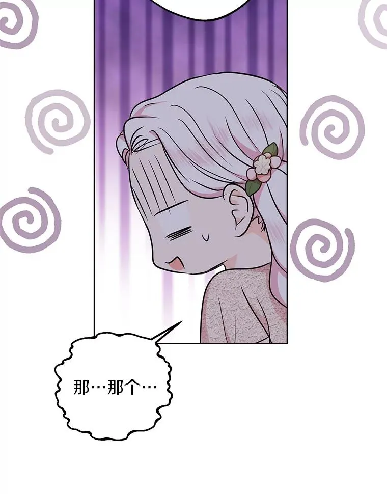 39.谈心 第79页