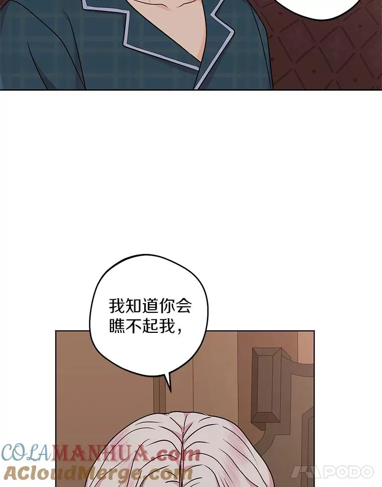 39.谈心 第81页