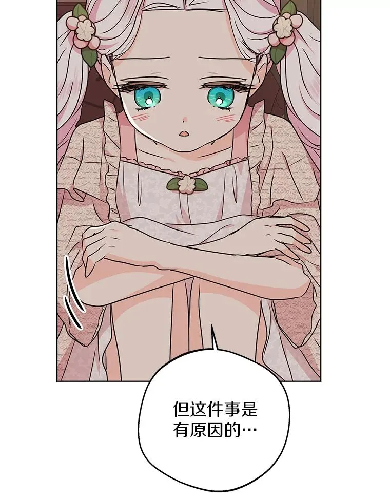 39.谈心 第82页