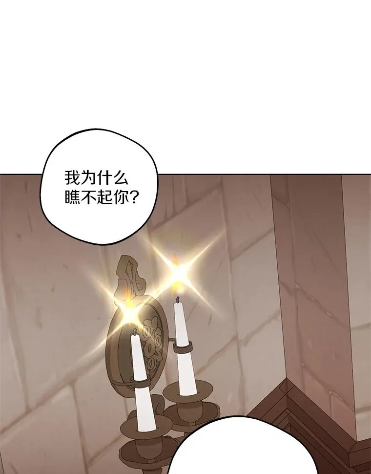 39.谈心 第83页